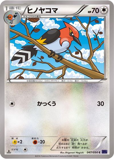 Fletchinder [1st Edition] #47