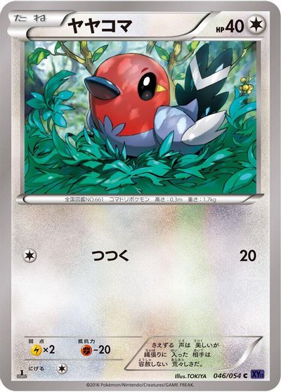 Fletchling #46