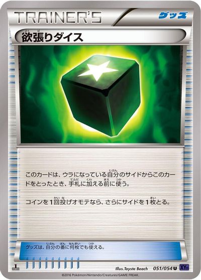 Greedy Dice #51