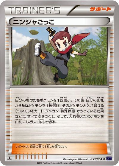 Ninja Boy [1st Edition] #53