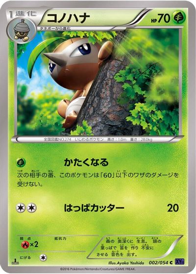 Nuzleaf [1st Edition] #2