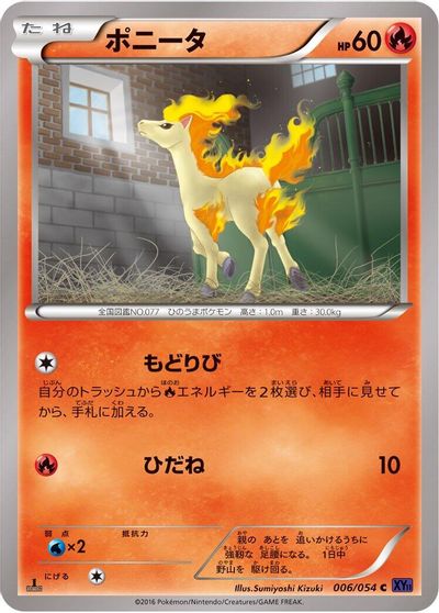 Ponyta #6