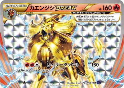 Pyroar BREAK [1st Edition] #10