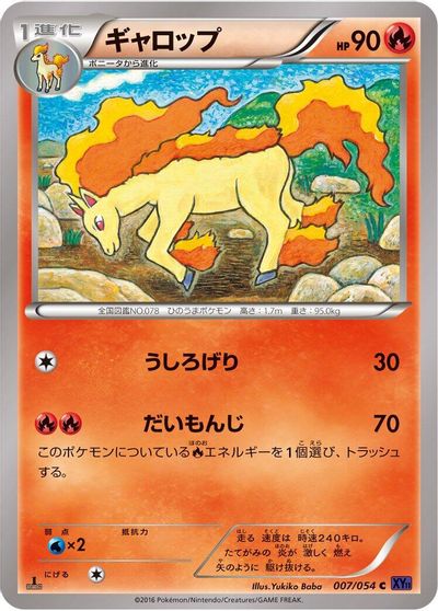 Rapidash #7