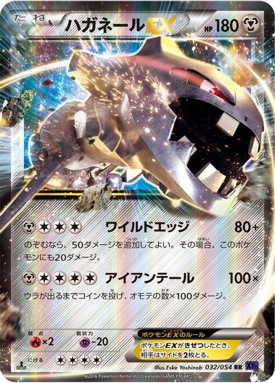 Steelix EX #32