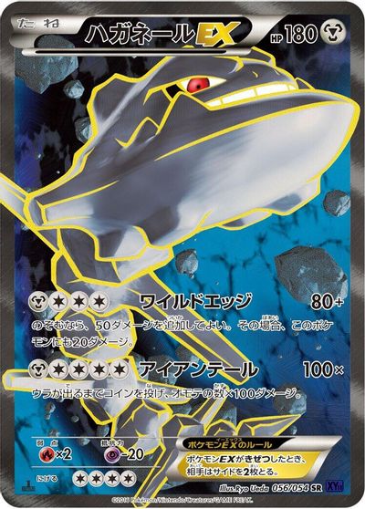 Steelix EX [1st Edition] #56