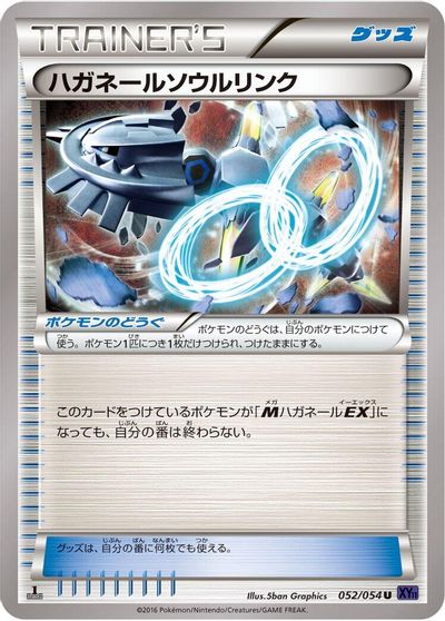 Steelix Spirit Link #52