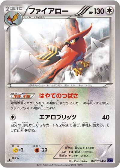 Talonflame [1st Edition] #48