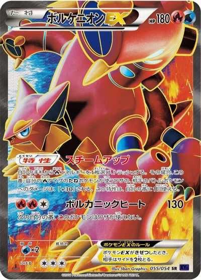 Volcanion EX [1st Edition] #55
