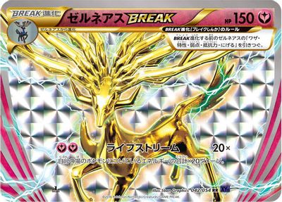 Xerneas BREAK #42