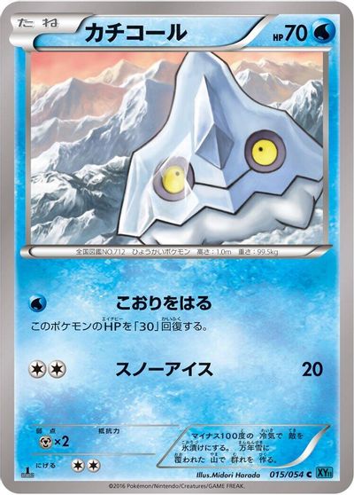 Bergmite [1st Edition] #15