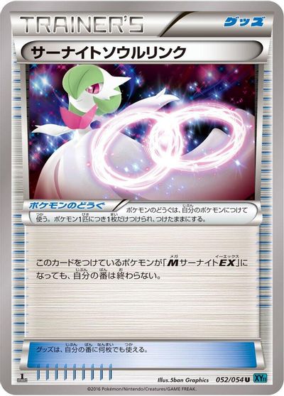 Gardevoir Spirit Link #52