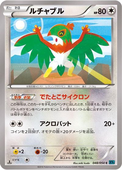 Hawlucha #48