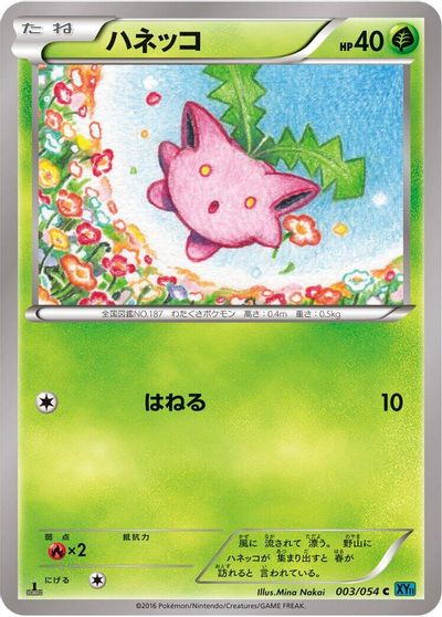 Hoppip #3