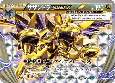 Hydreigon BREAK #43
