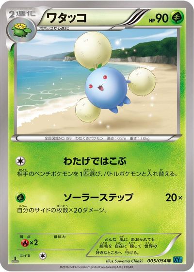 Jumpluff #5