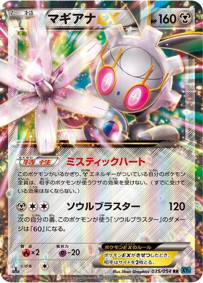 Magearna EX [1st Edition] #35