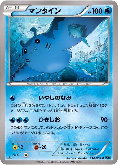 Mantine #14