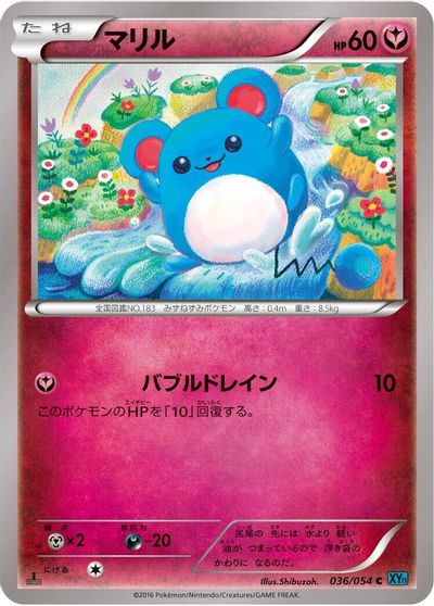 Marill [1st Edition] #36