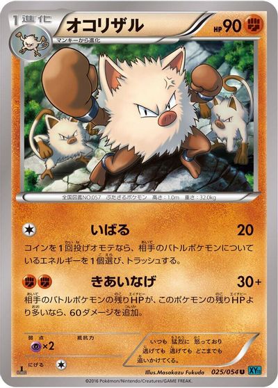 Primeape [1st Edition] #25