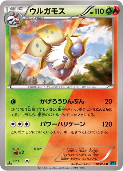 Volcarona [1st Edition] #10