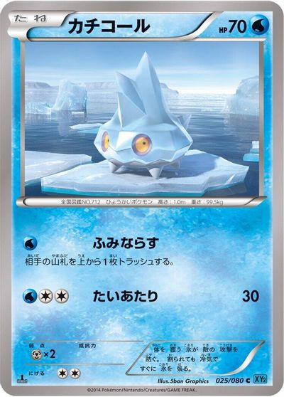Bergmite [1st Edition] #25