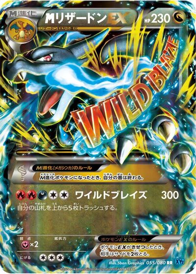 Mega Charizard EX [1st Edition] #55