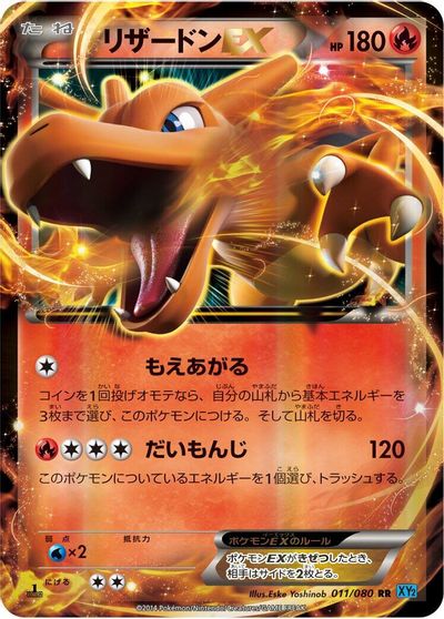 Charizard EX [1st Edition] #11