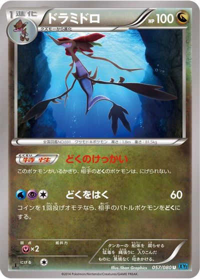 Dragalge #57