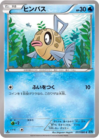 Feebas #17
