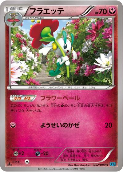 Floette [1st Edition] #52