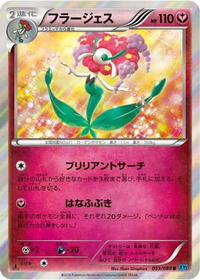 Florges [1st Edition] #53