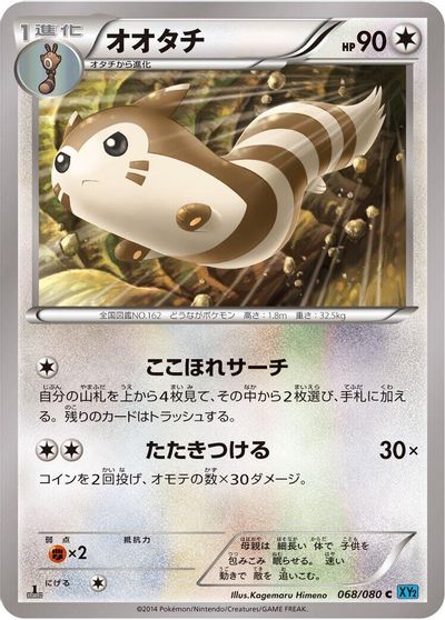 Furret #68