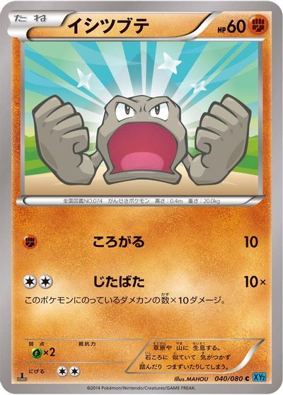 Geodude #40