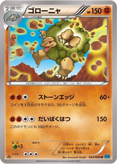 Golem [1st Edition] #42