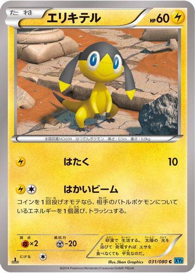 Helioptile [1st Edition] #31