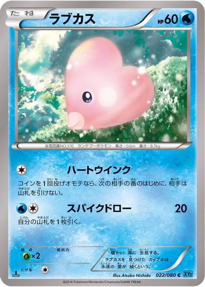 Luvdisc [1st Edition] #22