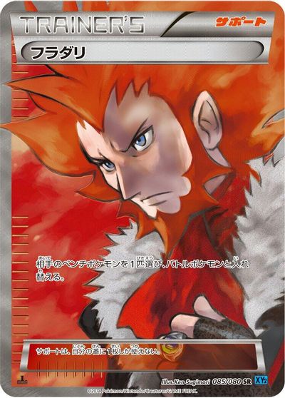 Lysandre #85