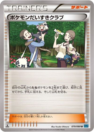 Pokemon Fan Club #79