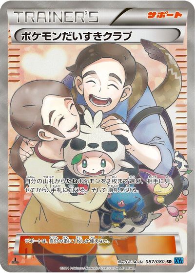 Pokemon Fan Club #87
