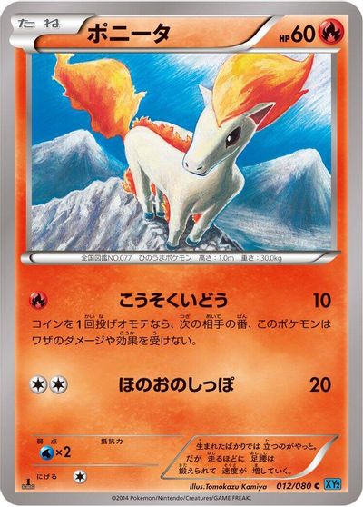 Ponyta [1st Edition] #12