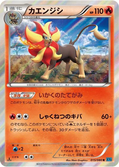 Pyroar [1st Edition] #15