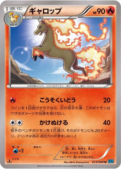 Rapidash [1st Edition] #13