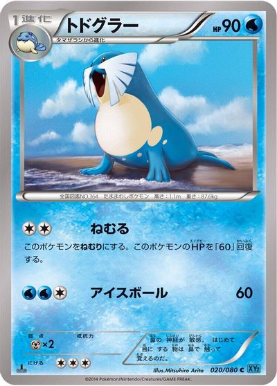 Sealeo #20