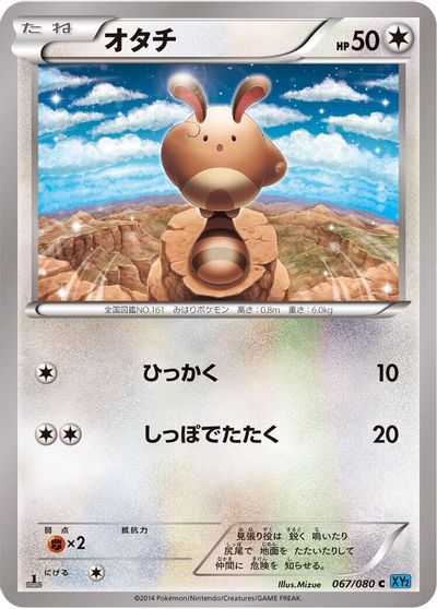 Sentret #67
