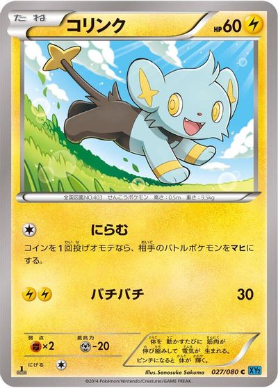 Shinx [1st Edition] #27