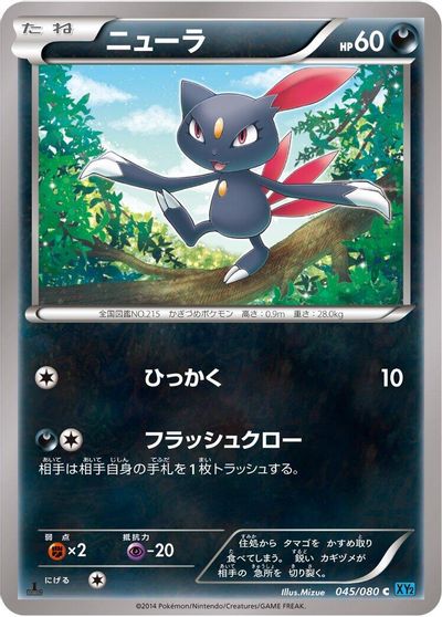 Sneasel [1st Edition] #45