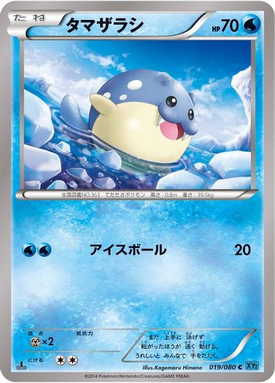 Spheal [1st Edition] #19