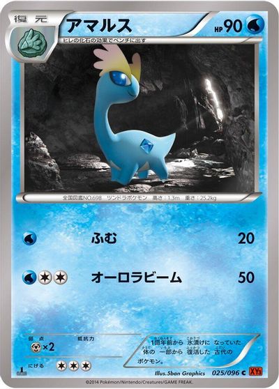Amaura #25