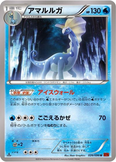 Aurorus [1st Edition] #26